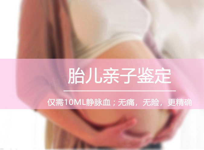 长沙怀孕七个月能办理胎儿亲子鉴定吗,长沙做无创产前亲子鉴定大概多少钱 长沙怀孕七个月能办理胎儿亲子鉴定吗,长沙做无创产前亲子鉴定大概多少钱