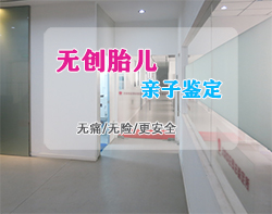 长沙怀孕如何做DNA鉴定，长沙孕期亲子鉴定流程是什么